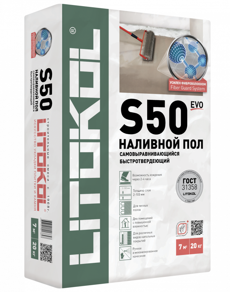 Самовыравнивающаяся смесь LITOLIV S50