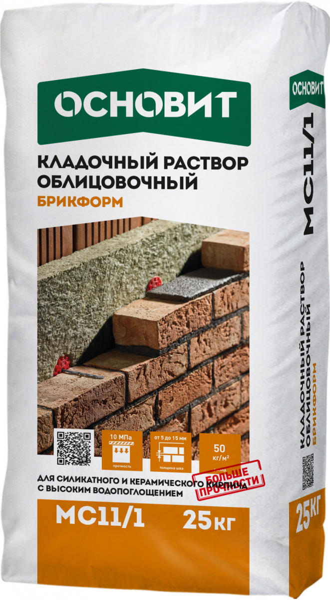 ОСНОВИТ БРИКФОРМ МС11/1 ОБЛИЦОВОЧНЫЙ КЛАДОЧНЫЙ РАСТВОР ОСНОВИТ ДЛЯ КИРПИЧА С ВЫСОКИМ ВОДОПОГЛОЩЕНИЕМ