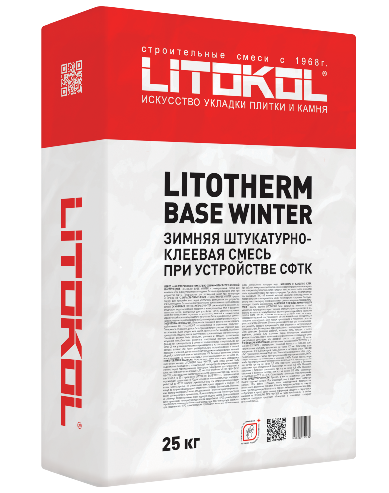 Однокомпонентный состав LITOTHERM BASE WINTER