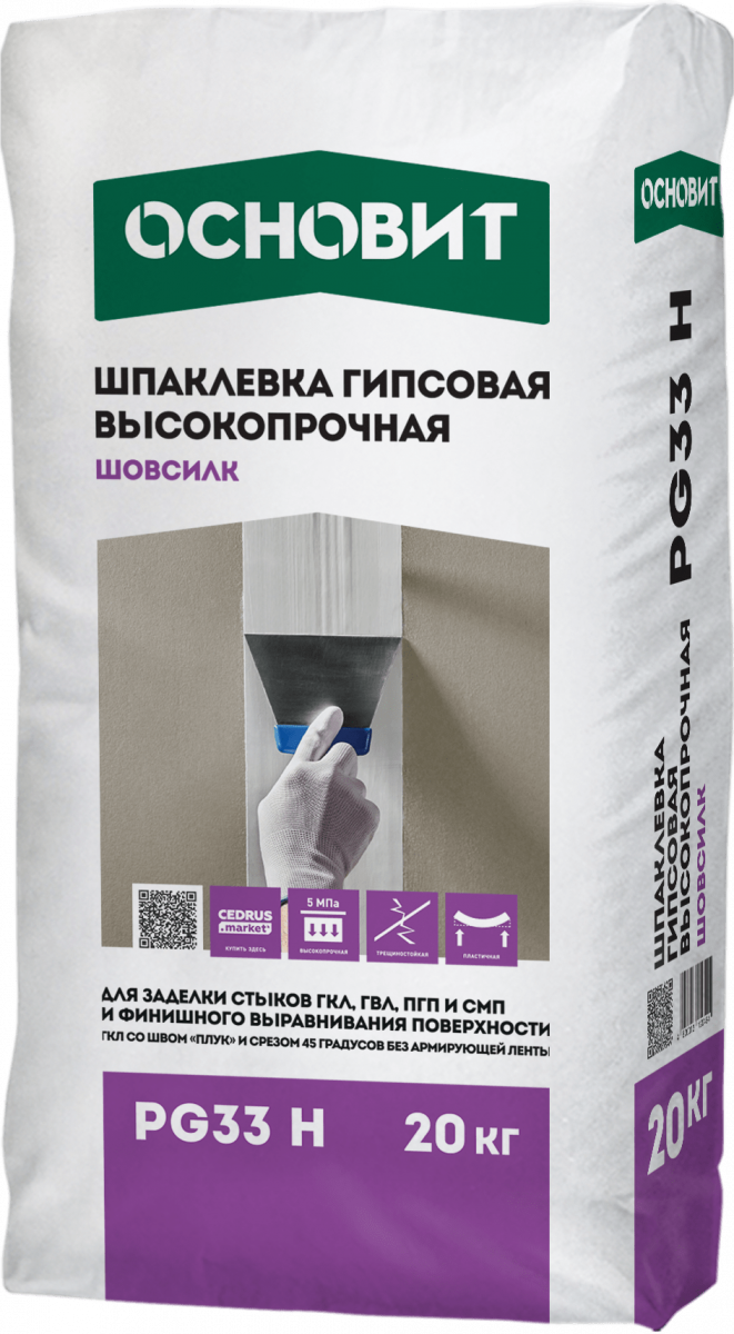 ШОВСИЛК PG33 H ШПАКЛЕВКА ГИПСОВАЯ ВЫСОКОПРОЧНАЯ ДЛЯ ШВОВ И СТЫКОВ БЕЛАЯ ТОЛЩИНА СЛОЯ ДО 10 ММ ОСНОВИТ