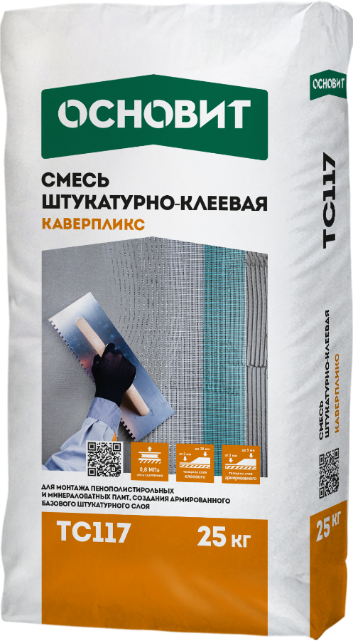 КАВЕРПЛИКС TC117 ШТУКАТУРНО-КЛЕЕВАЯ СМЕСЬ ОСНОВИТ