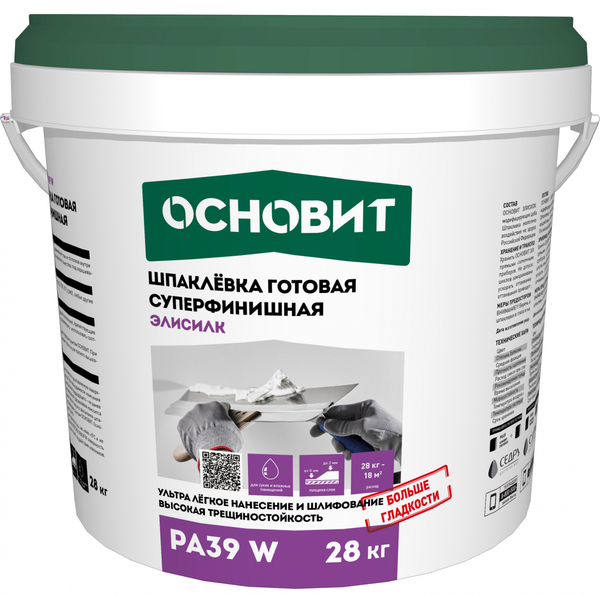 ЭЛИСИЛК PA39 W ШПАКЛЕВКА ГОТОВАЯ СУПЕРФИНИШНАЯ СУПЕРБЕЛАЯ ТОЛЩИНА СЛОЯ 0-2 ММ ОСНОВИТ, 16кг.