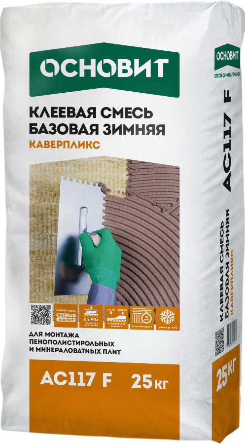 КАВЕРПЛИКС АС117 F ЗИМНЯЯ КЛЕЕВАЯ СМЕСЬ ОСНОВИТ