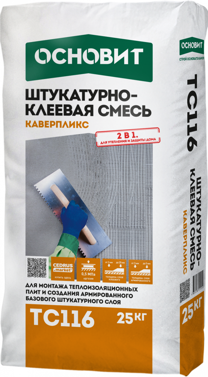 КАВЕРПЛИКС ТС116 ШТУКАТУРНО-КЛЕЕВАЯ СМЕСЬ ОСНОВИТ